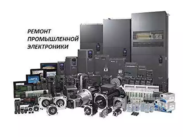 Диагностика, ремонт, наладка промышленной электроники, пневматики, телемеханики, в Москвe, категория "Оборудование, производство"