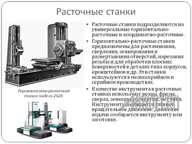 Модернизация тяжёлых станков, ЧПУ в Москвe, фото 2