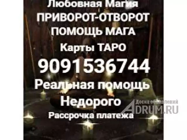 Помощь от МАГА(платно от 5000р) в Кожевниково
