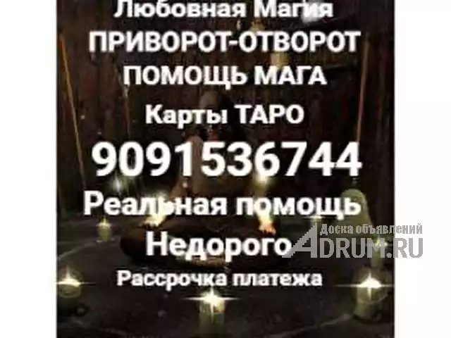 Помощь от МАГА(платно от 5000р), в Ржеве, категория "Магия, гадание, астрология"