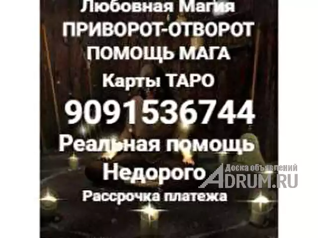 Помощь от МАГА(платно от 5000р)Москва в Бугульме