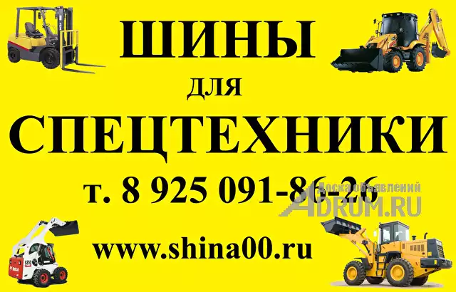 Шины и камеры 16.9-28 для экскаваторов погрузчиков в Климовске, фото 7
