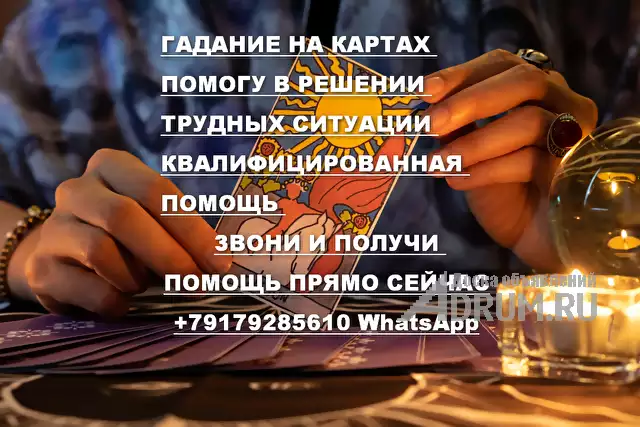 Квалифицированная помощь специалиста более 1000 спасенных судеб я не даю пустых обещаний в Москвe, фото 2