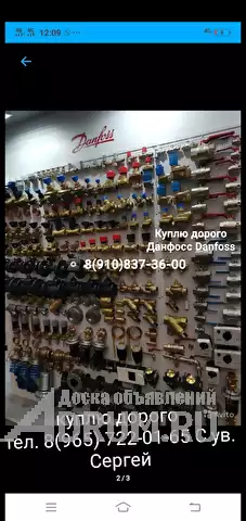 Куплю дорого любую продукцию фирмы данфос danfoss клапана затворы фильтра привода, Москва