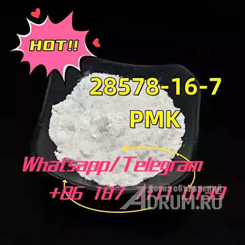 cas 28578-16-7 PMK ethyl glycidate pmk powder pmk oil в Москвe, фото 5