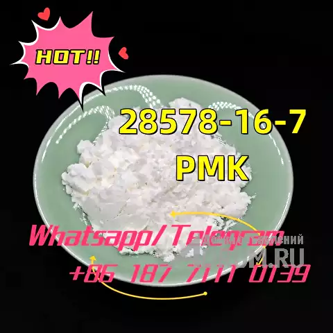 cas 28578-16-7 PMK ethyl glycidate pmk powder pmk oil в Москвe, фото 4