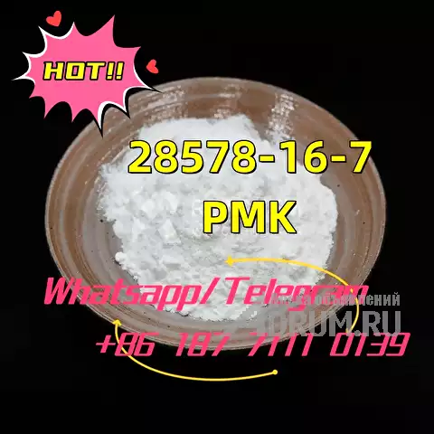 cas 28578-16-7 PMK ethyl glycidate pmk powder pmk oil в Москвe, фото 6
