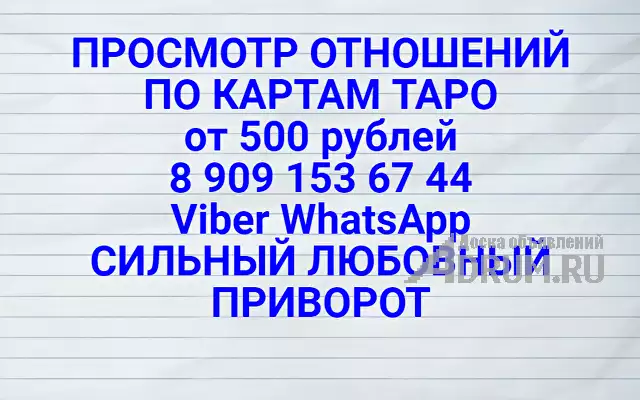 У МЕНЯ РЕАЛЬНАЯ ПОМОЩЬ!! СДЕЛАЮ ВСЕ В ЛУЧШЕМ ВИДЕ!!! Viber WhatsApp Знаю, если не отчаиваться, то решение возможно Возвращение мужа/жены в Новосибирске