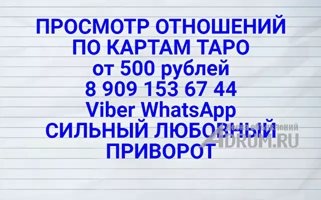 У МЕНЯ РЕАЛЬНАЯ ПОМОЩЬ!! СДЕЛАЮ ВСЕ В ЛУЧШЕМ ВИДЕ!!! Viber WhatsApp Знаю, если не отчаиваться, то решение возможно Возвращение мужа/жены в Воронеж