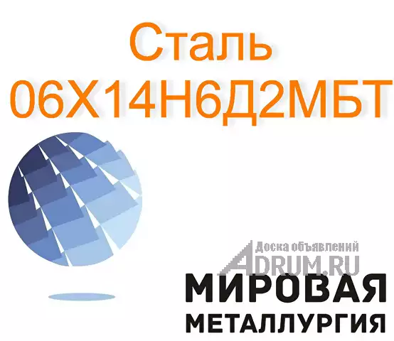 Круг сталь 06Х14Н6Д2МБТ, в Екатеринбург, категория "Черные металлы"