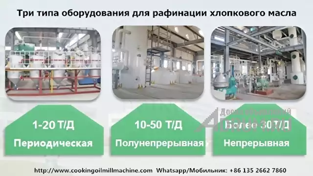 Оборудование для производства хлопкового масла с низкой стоимостью в Москвe, фото 3