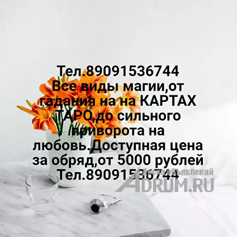 Колдун, в Челябинске, категория "Магия, гадание, астрология"