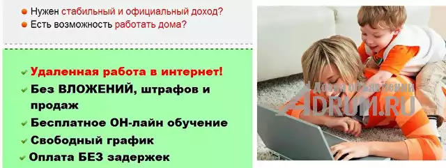 Работа на дому для мам в декрете, Ярославль