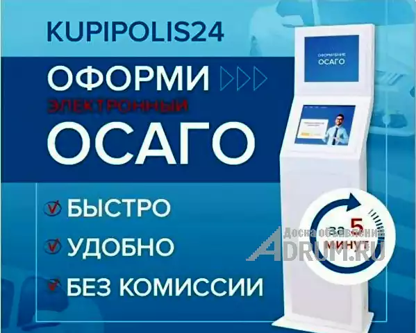 Страховой терминал, 16 компаний в Казани, фото 5