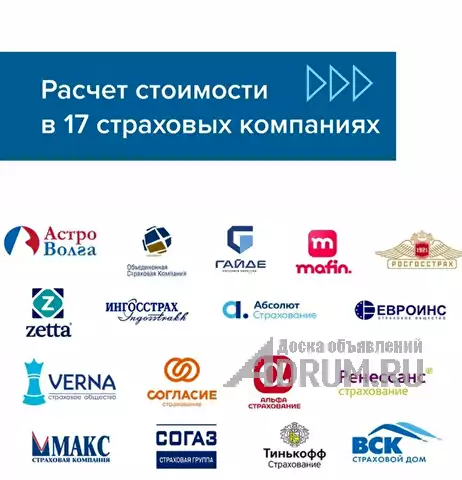 Страховой терминал, 16 компаний в Казани, фото 3