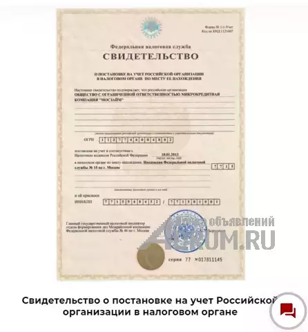 Срочный Займ Без комиссии с доставкой курьером в Москвe, фото 14