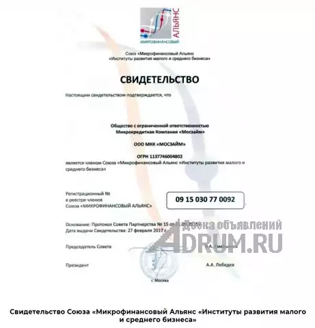 Срочный Займ Без комиссии с доставкой курьером в Москвe, фото 12