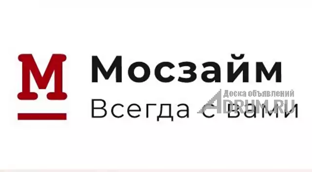 Срочный онлайн займ до зарплаты по всей России в Москвe, фото 5