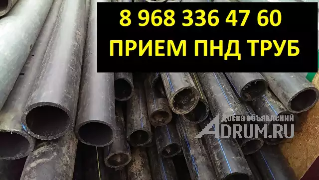 Покупаем отходы ПНД трубы., в Москвe, категория "Промышленные материалы"
