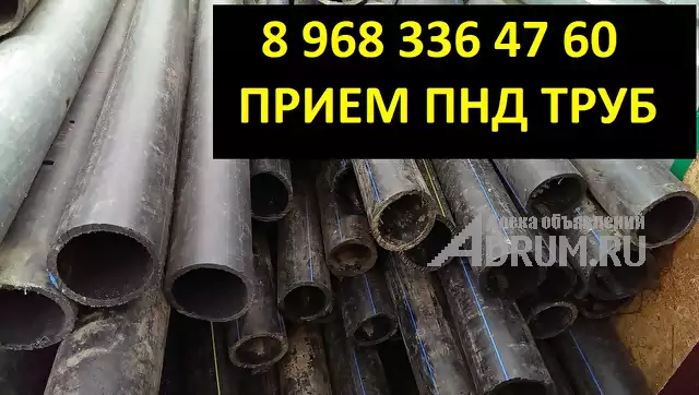 Купим отходы пнд трубы., в Москвe, категория "Промышленные материалы"