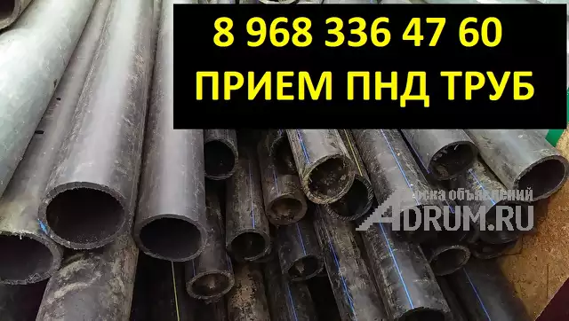 Скупаем отходы ПНД труб., в Москвe, категория "Промышленные материалы"